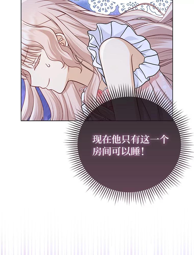 《反派们最爱的我》30.吃醋未来小舅子 第59页
