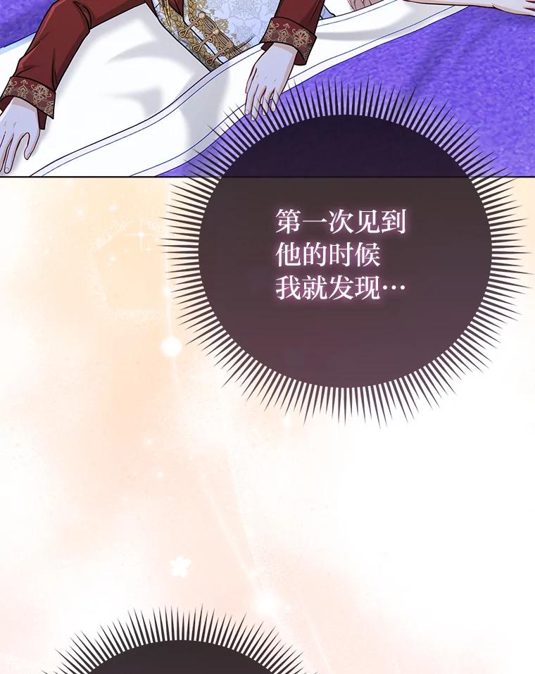 《反派们最爱的我》30.吃醋未来小舅子 第103页