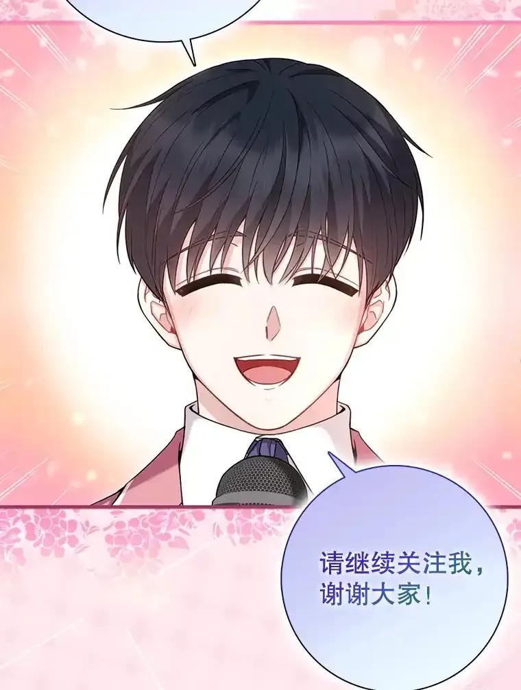 《天生爱豆的娱乐圈攻略法则》31.产生淘汰 第81页