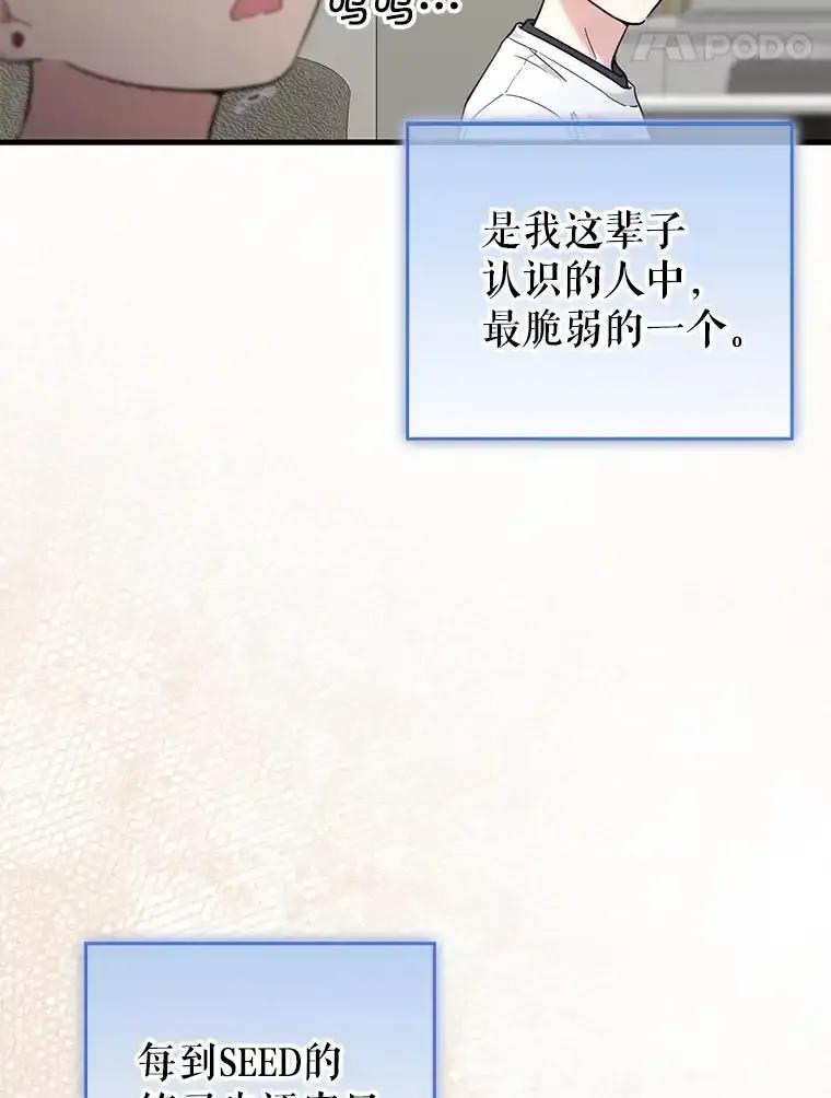 《天生爱豆的娱乐圈攻略法则》31.产生淘汰 第32页