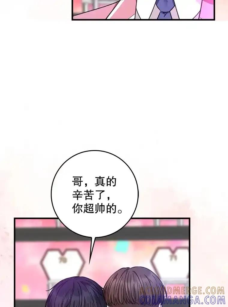 《天生爱豆的娱乐圈攻略法则》31.产生淘汰 第58页
