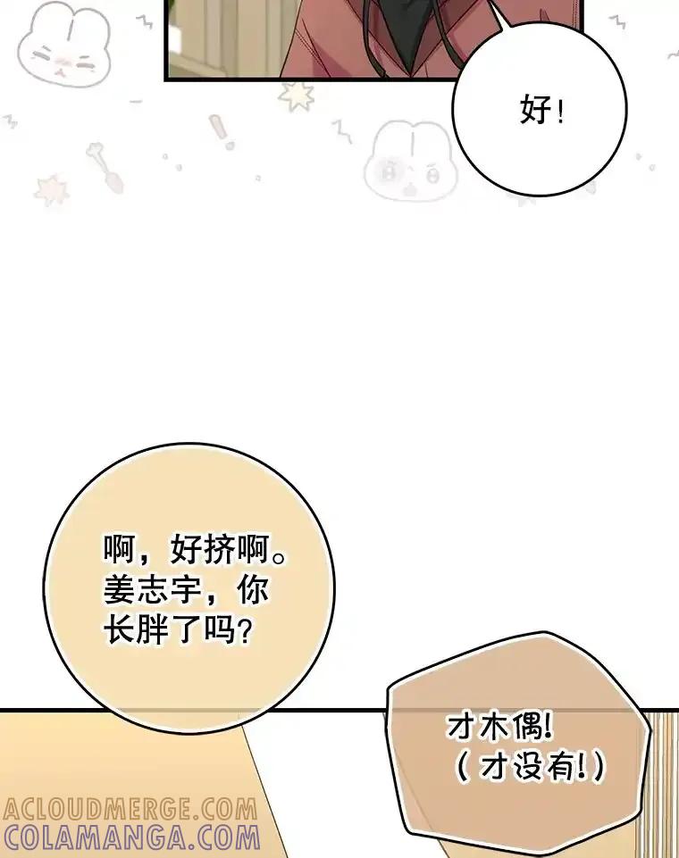 《天生爱豆的娱乐圈攻略法则》31.产生淘汰 第13页