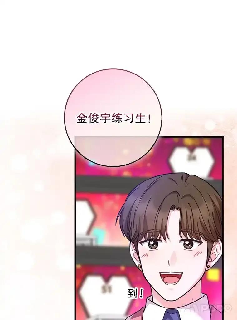 《天生爱豆的娱乐圈攻略法则》31.产生淘汰 第57页