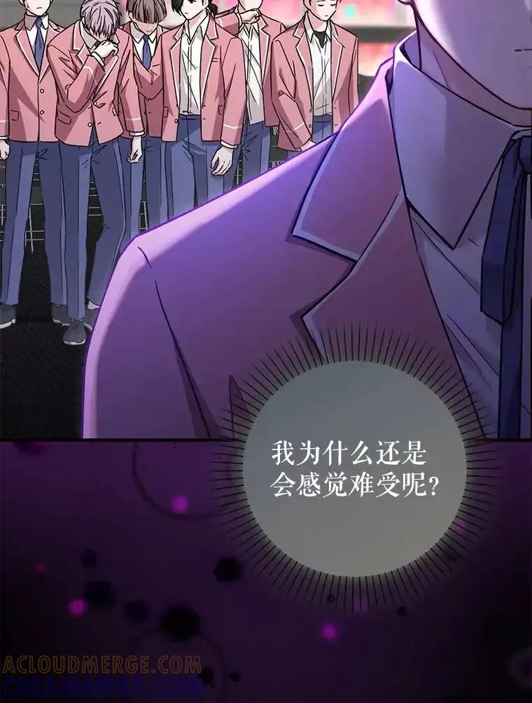 《天生爱豆的娱乐圈攻略法则》31.产生淘汰 第94页