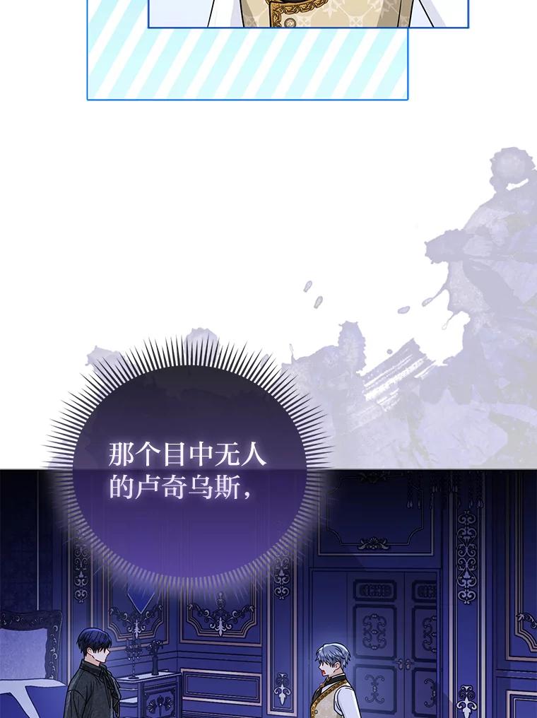 《反派们最爱的我》31.转瞬的黑暗 第99页