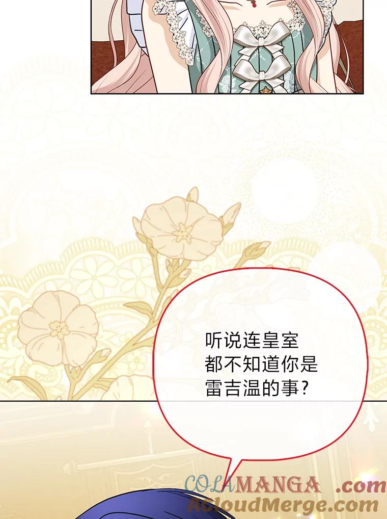 《反派们最爱的我》31.转瞬的黑暗 第33页