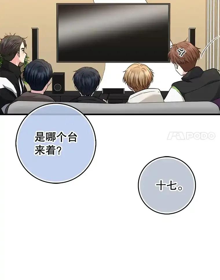 《天生爱豆的娱乐圈攻略法则》31.产生淘汰 第14页