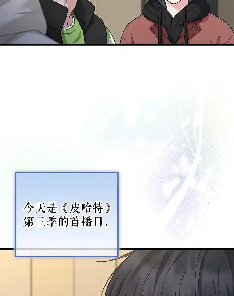 《天生爱豆的娱乐圈攻略法则》31.产生淘汰 第5页