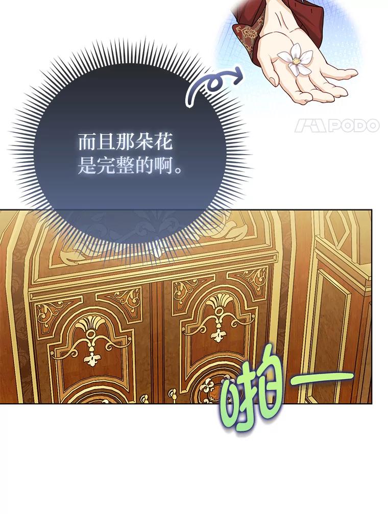 《反派们最爱的我》31.转瞬的黑暗 第31页