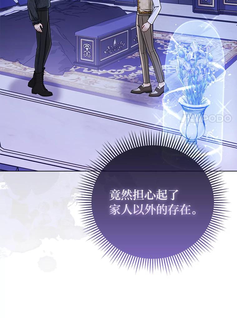 《反派们最爱的我》31.转瞬的黑暗 第100页