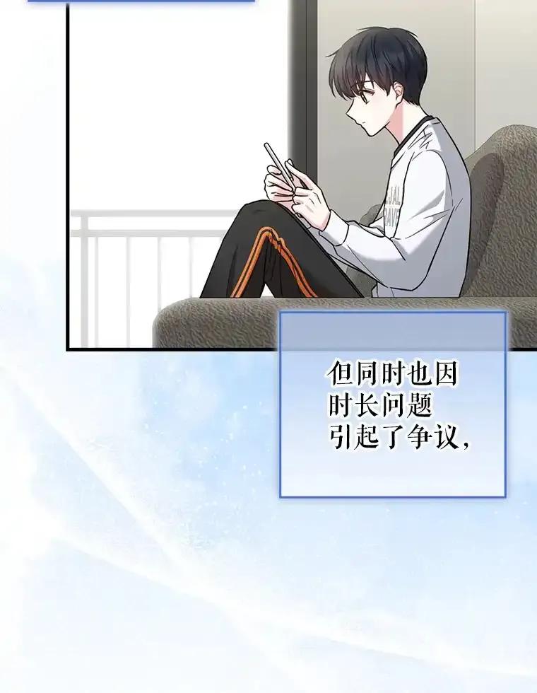 《天生爱豆的娱乐圈攻略法则》31.产生淘汰 第21页