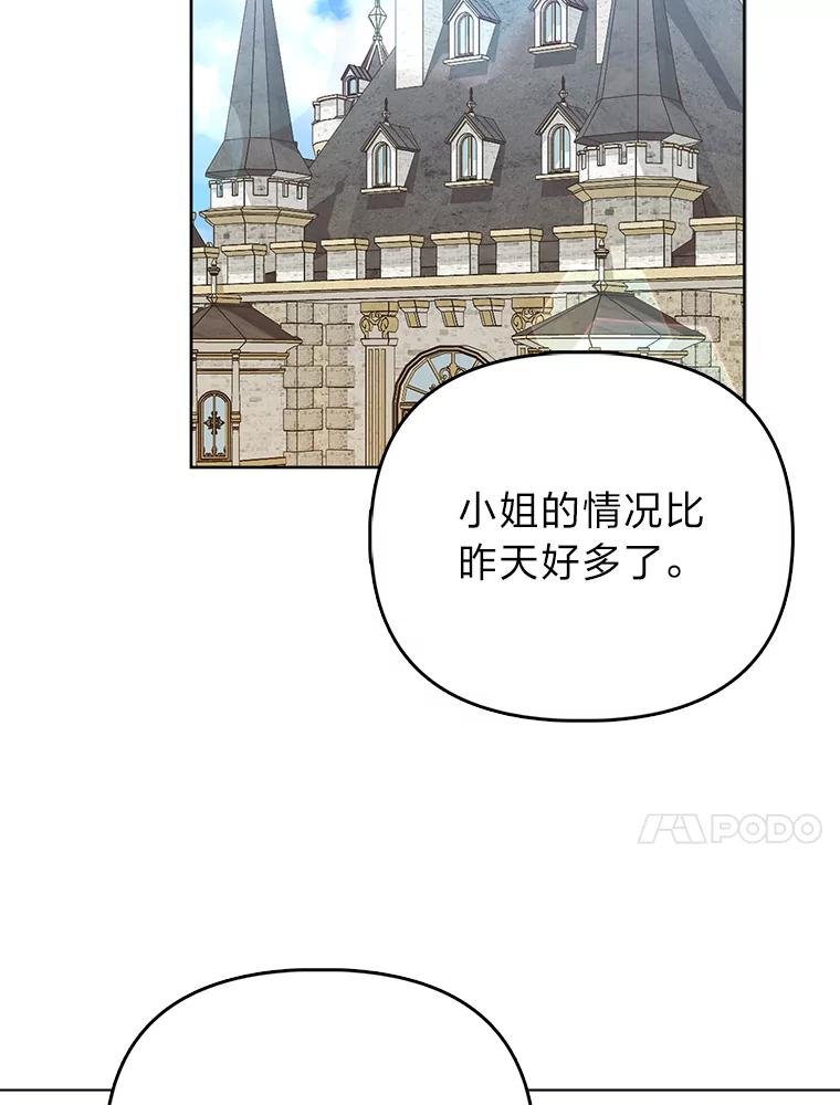 《反派们最爱的我》31.转瞬的黑暗 第24页