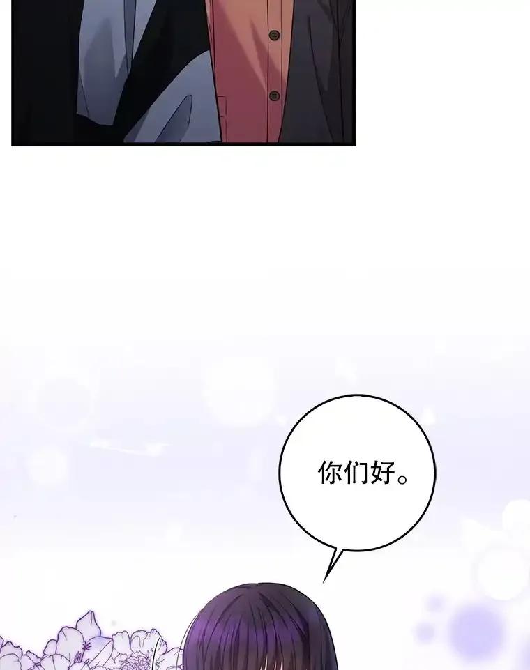 《天生爱豆的娱乐圈攻略法则》31.产生淘汰 第8页