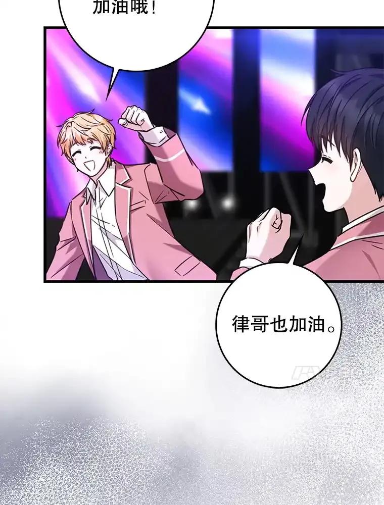 《天生爱豆的娱乐圈攻略法则》31.产生淘汰 第54页
