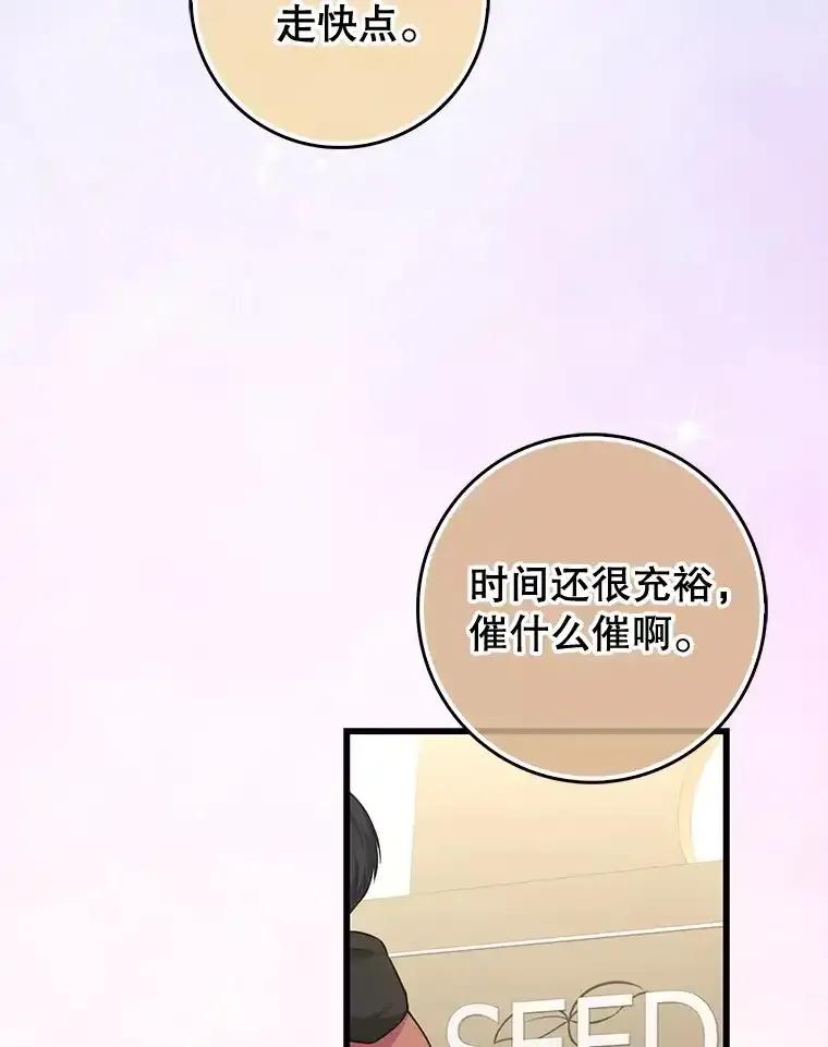 《天生爱豆的娱乐圈攻略法则》31.产生淘汰 第2页