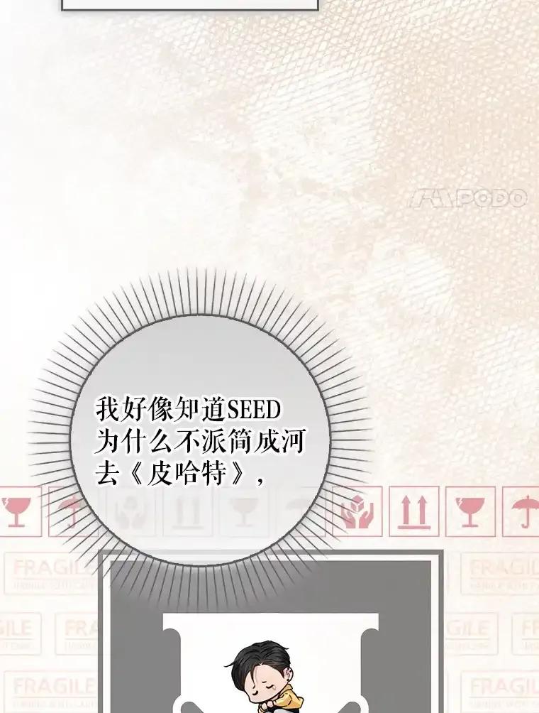 《天生爱豆的娱乐圈攻略法则》31.产生淘汰 第35页
