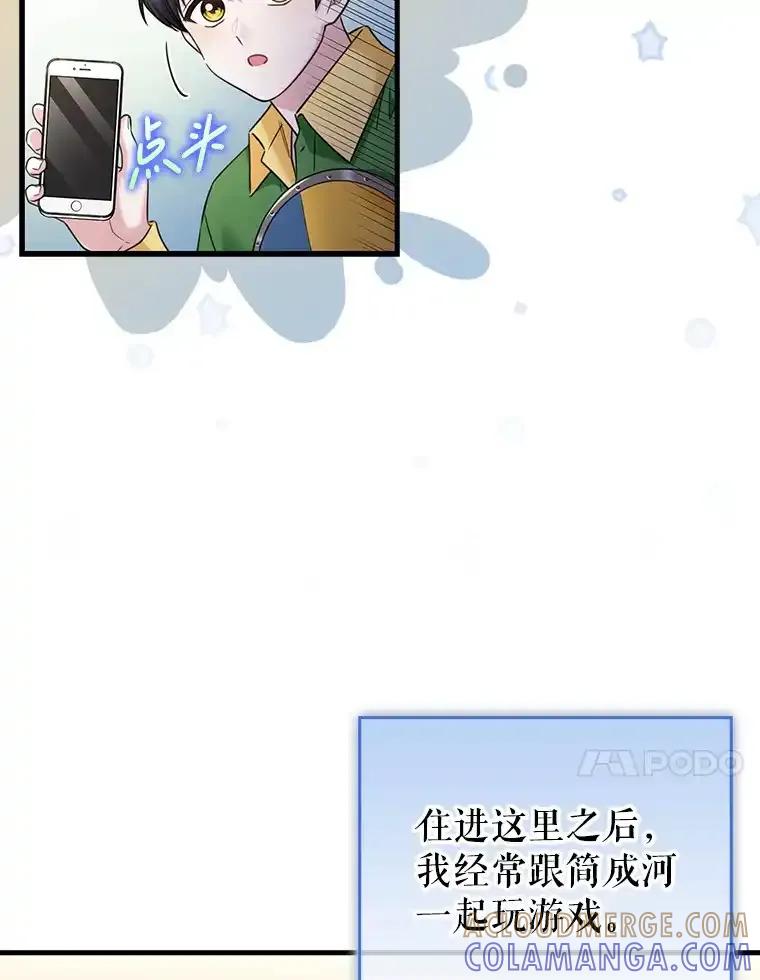 《天生爱豆的娱乐圈攻略法则》31.产生淘汰 第28页