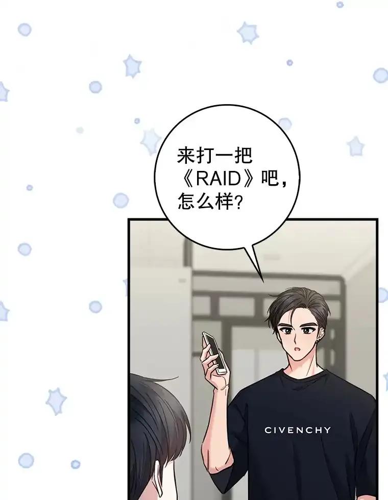 《天生爱豆的娱乐圈攻略法则》31.产生淘汰 第26页