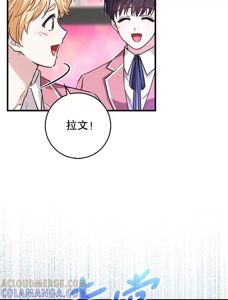 《天生爱豆的娱乐圈攻略法则》31.产生淘汰 第52页