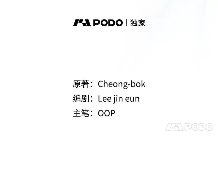 《天生爱豆的娱乐圈攻略法则》31.产生淘汰 第18页