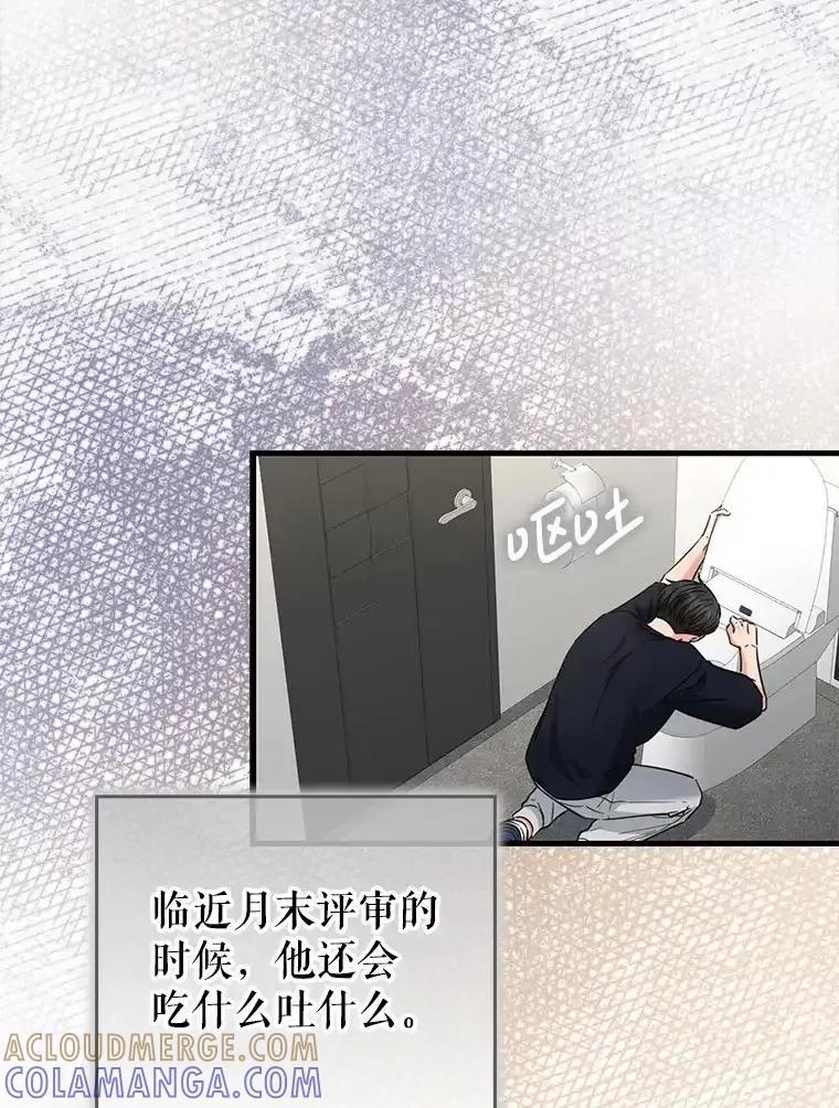 《天生爱豆的娱乐圈攻略法则》31.产生淘汰 第34页