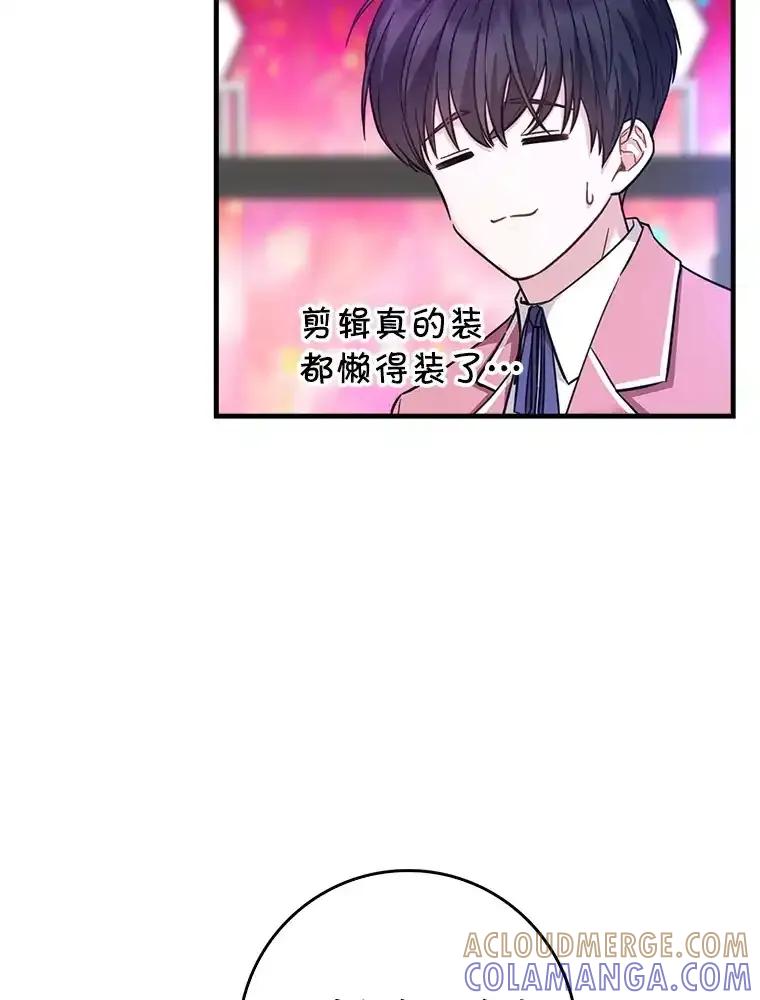 《天生爱豆的娱乐圈攻略法则》31.产生淘汰 第43页