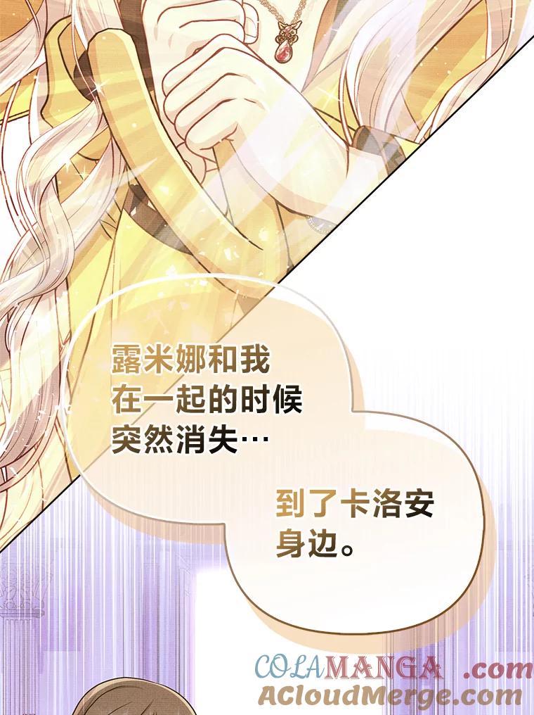 《反派们最爱的我》31.转瞬的黑暗 第93页