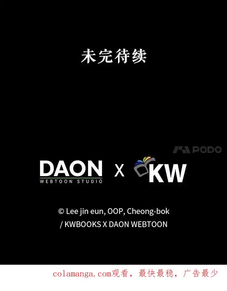 《天生爱豆的娱乐圈攻略法则》31.产生淘汰 第96页