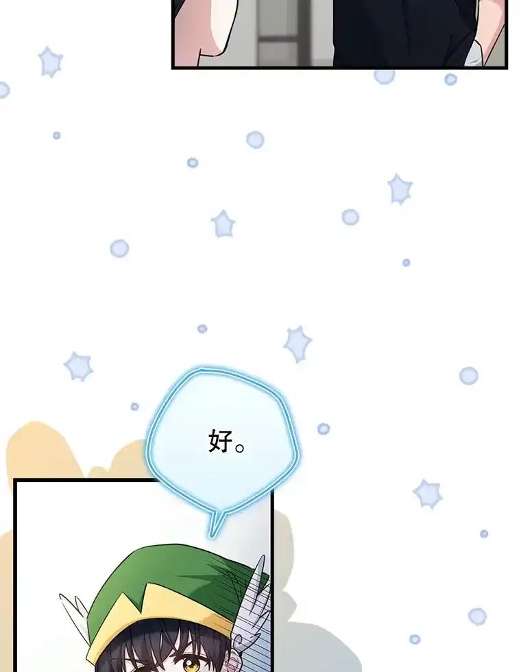 《天生爱豆的娱乐圈攻略法则》31.产生淘汰 第27页