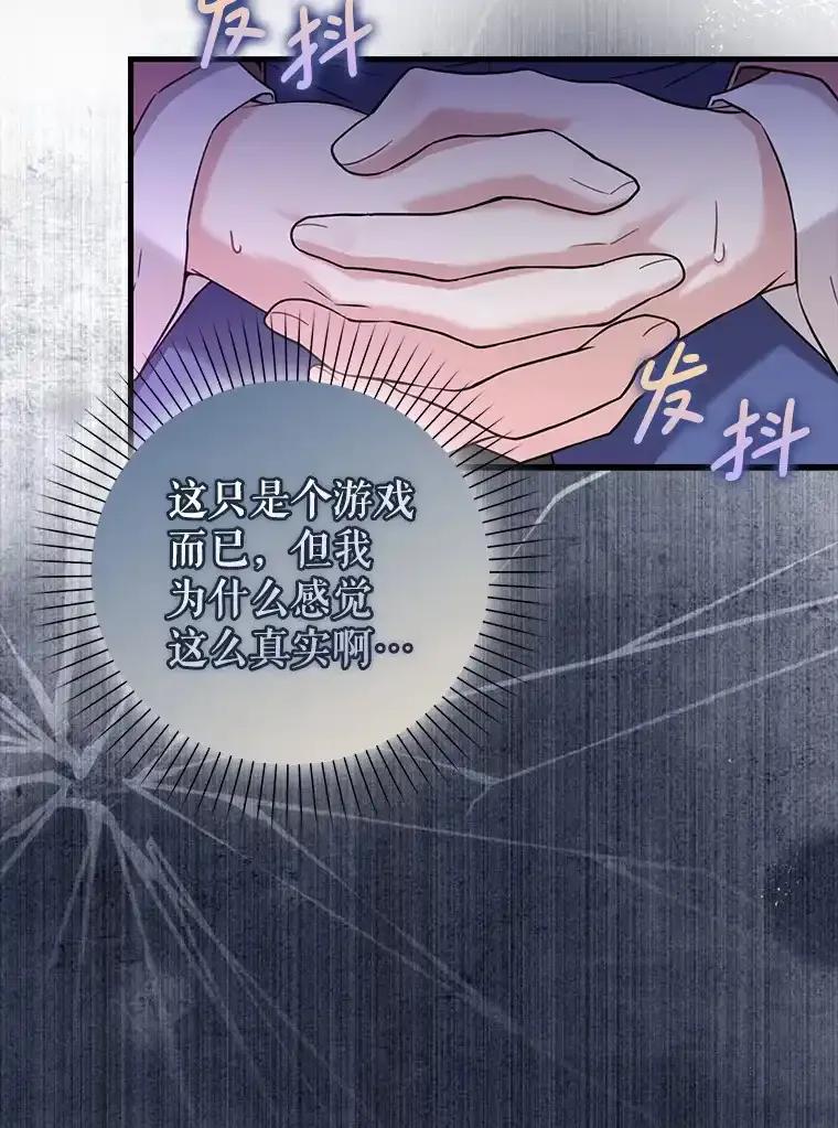 《天生爱豆的娱乐圈攻略法则》31.产生淘汰 第62页