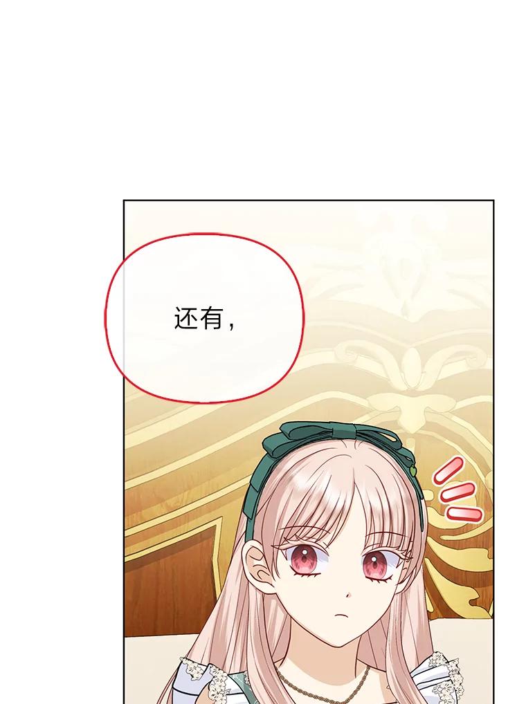 《反派们最爱的我》31.转瞬的黑暗 第32页