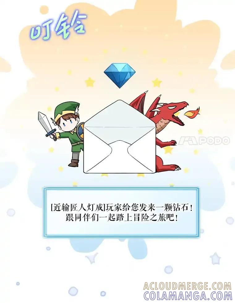 《天生爱豆的娱乐圈攻略法则》31.产生淘汰 第25页