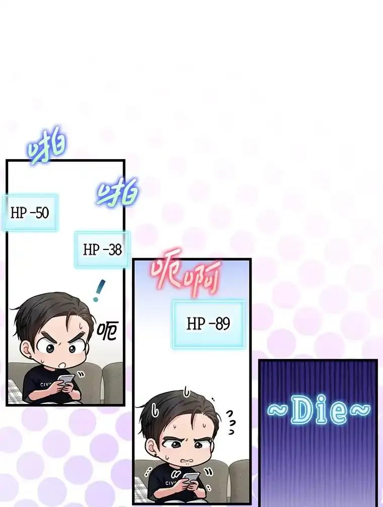 《天生爱豆的娱乐圈攻略法则》31.产生淘汰 第30页