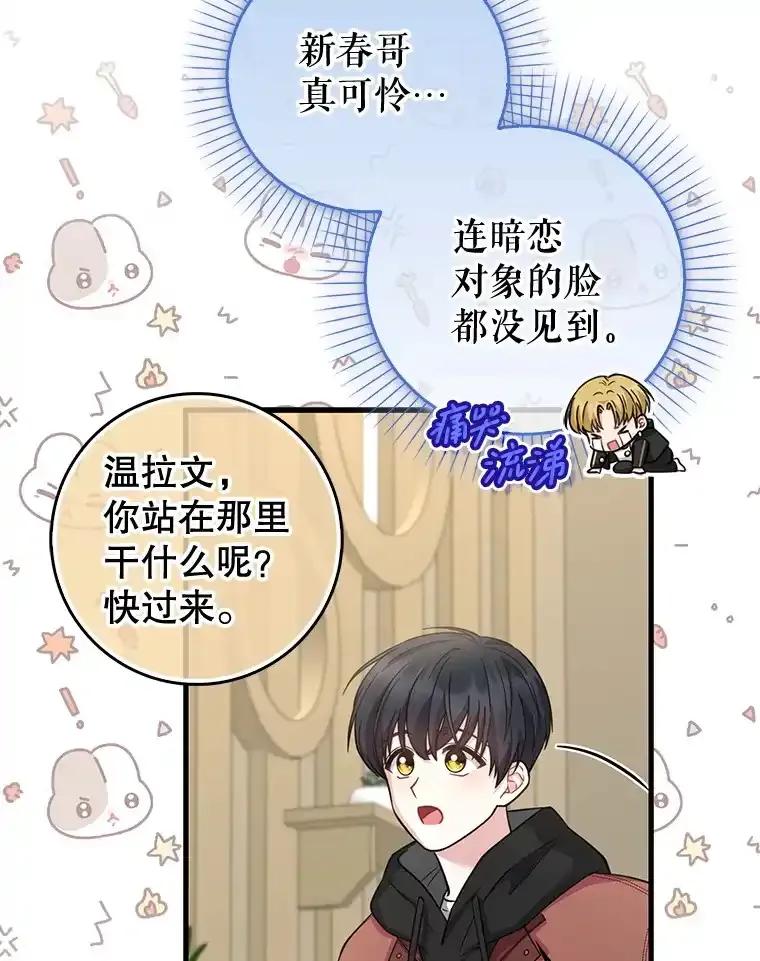 《天生爱豆的娱乐圈攻略法则》31.产生淘汰 第12页