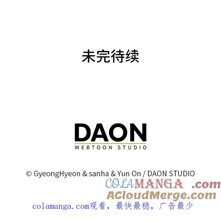 《反派们最爱的我》31.转瞬的黑暗 第109页
