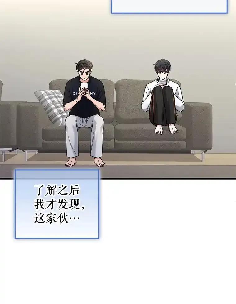《天生爱豆的娱乐圈攻略法则》31.产生淘汰 第29页