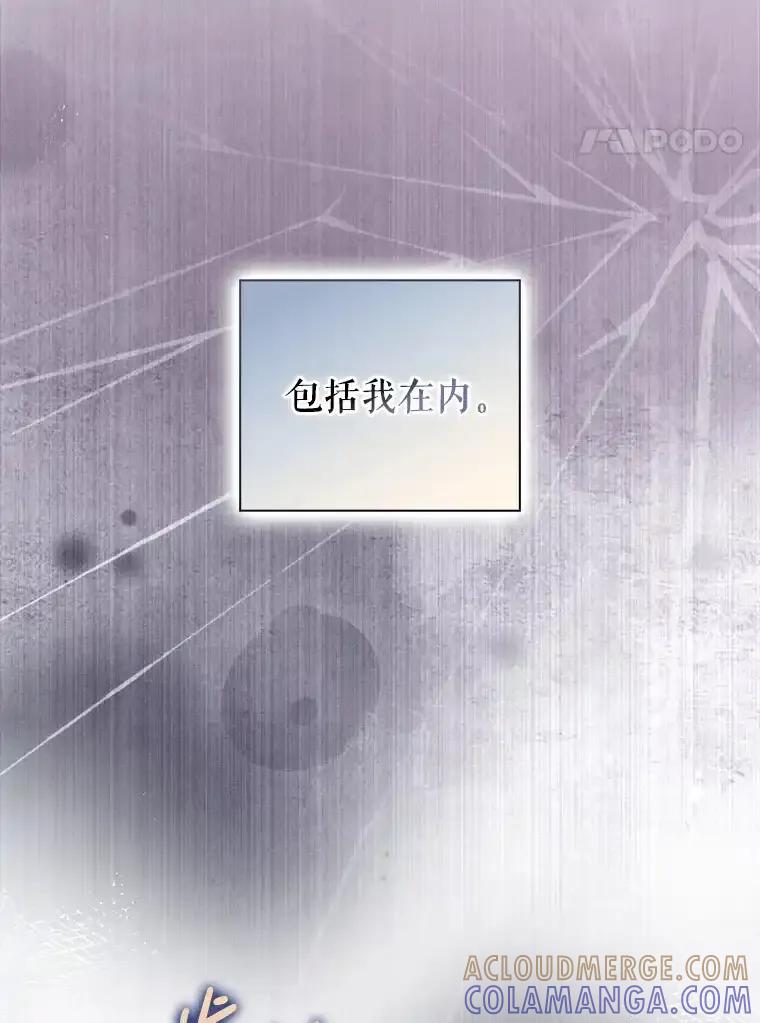 《天生爱豆的娱乐圈攻略法则》31.产生淘汰 第61页