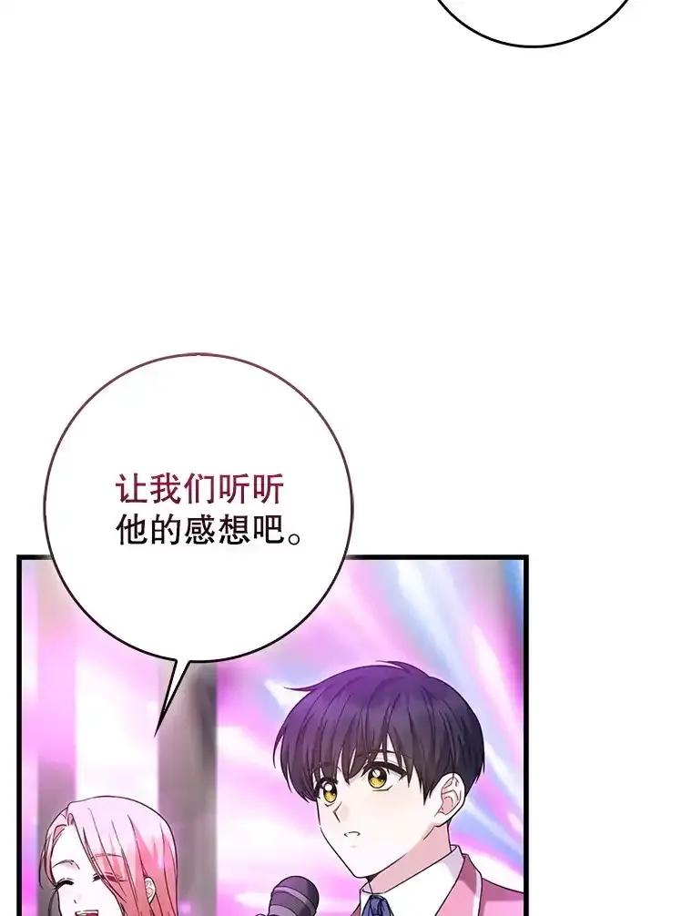 《天生爱豆的娱乐圈攻略法则》31.产生淘汰 第71页