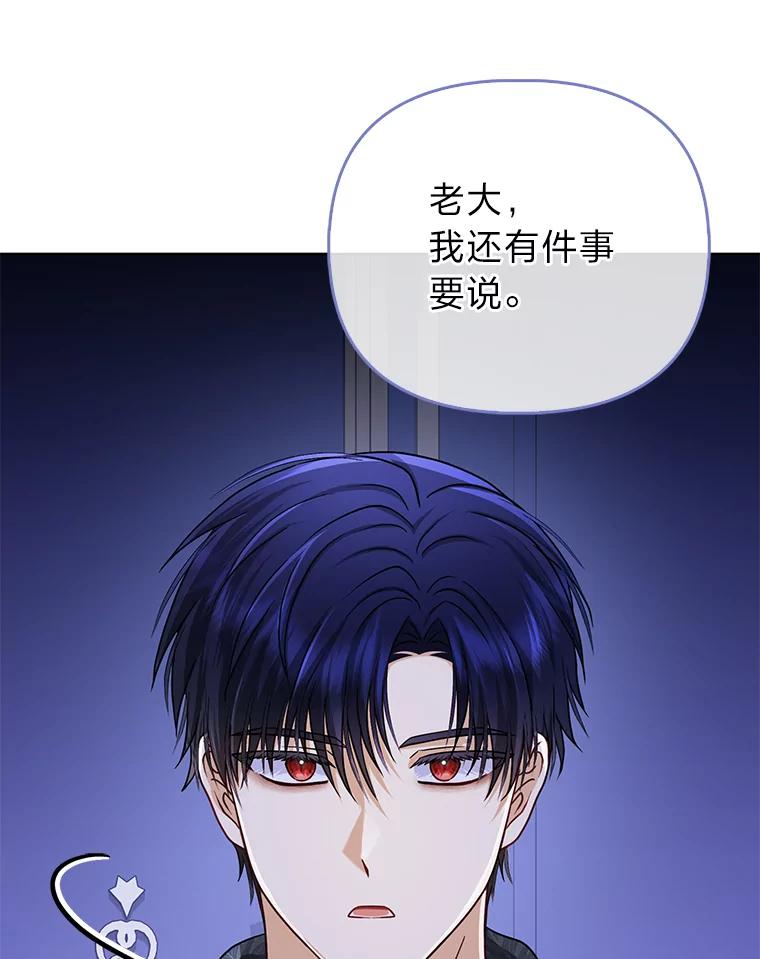 《反派们最爱的我》31.转瞬的黑暗 第88页