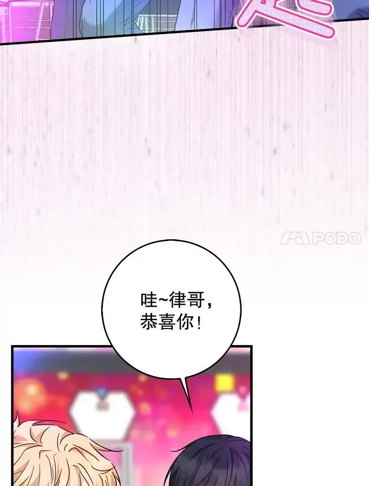 《天生爱豆的娱乐圈攻略法则》31.产生淘汰 第51页