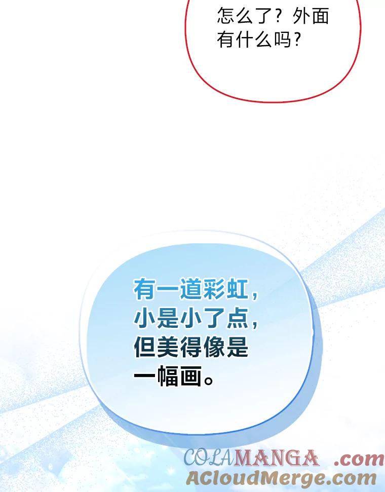 《反派们最爱的我》31.转瞬的黑暗 第49页