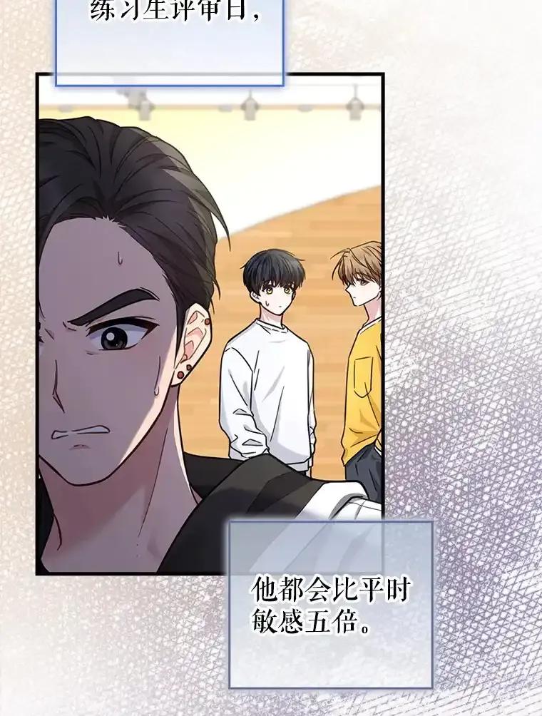《天生爱豆的娱乐圈攻略法则》31.产生淘汰 第33页