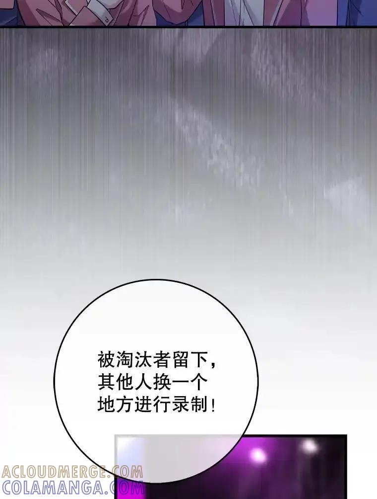 《天生爱豆的娱乐圈攻略法则》31.产生淘汰 第91页