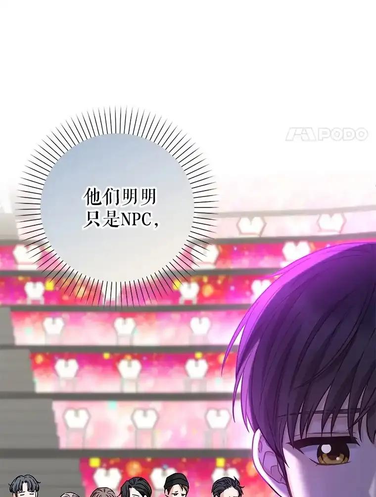 《天生爱豆的娱乐圈攻略法则》31.产生淘汰 第93页