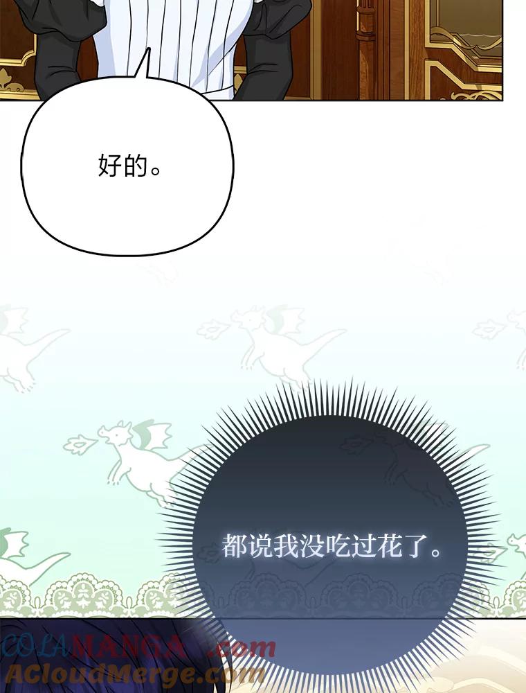 《反派们最爱的我》31.转瞬的黑暗 第29页