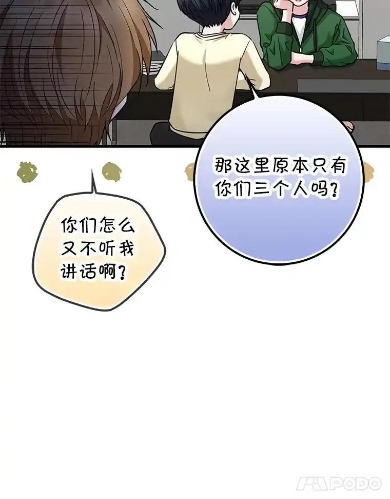 《天生爱豆的娱乐圈攻略法则》32.SEED的隐情 第11页