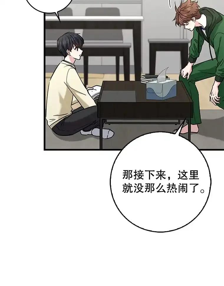 《天生爱豆的娱乐圈攻略法则》32.SEED的隐情 第6页