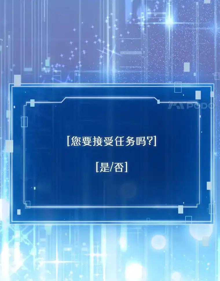 《天生爱豆的娱乐圈攻略法则》32.SEED的隐情 第24页