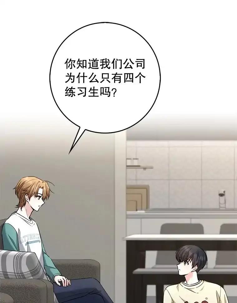 《天生爱豆的娱乐圈攻略法则》32.SEED的隐情 第18页
