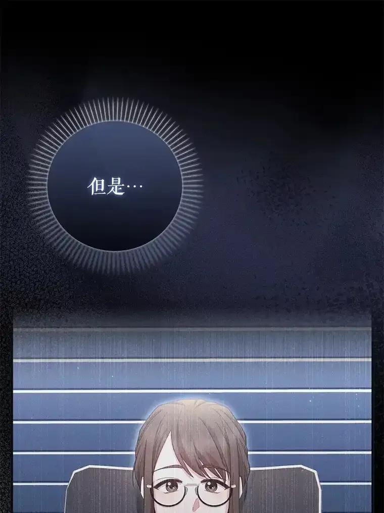 《天生爱豆的娱乐圈攻略法则》32.SEED的隐情 第43页